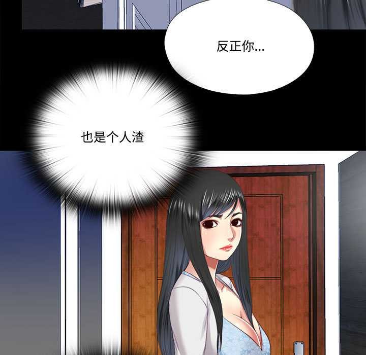 隐秘的同居第12話