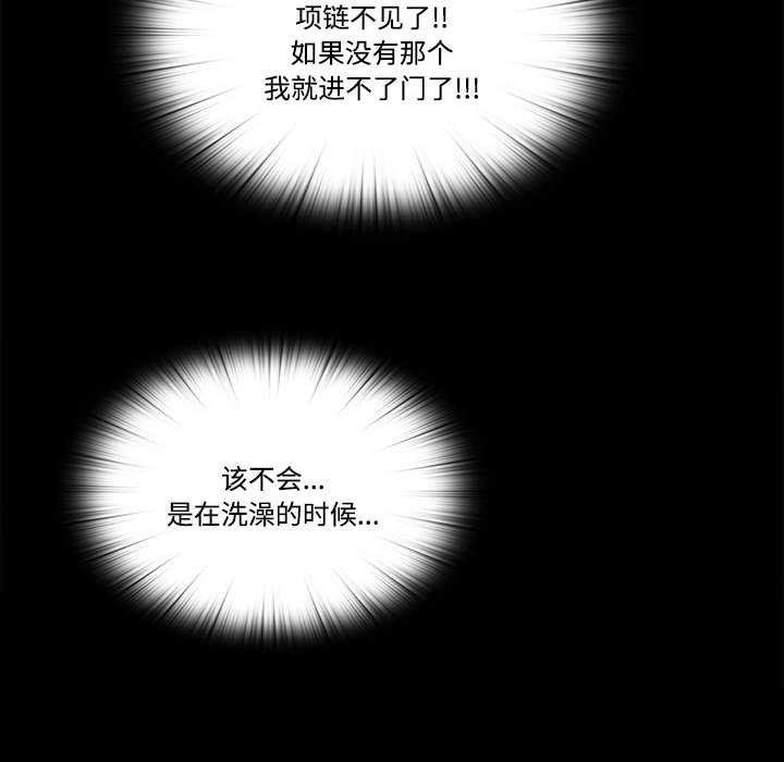 隐秘的同居第12話