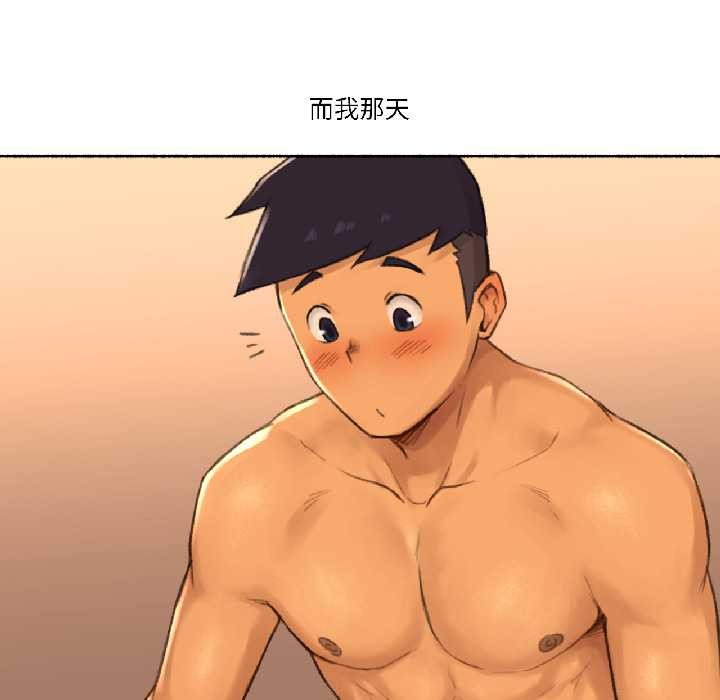 難以置信的故事！第19話