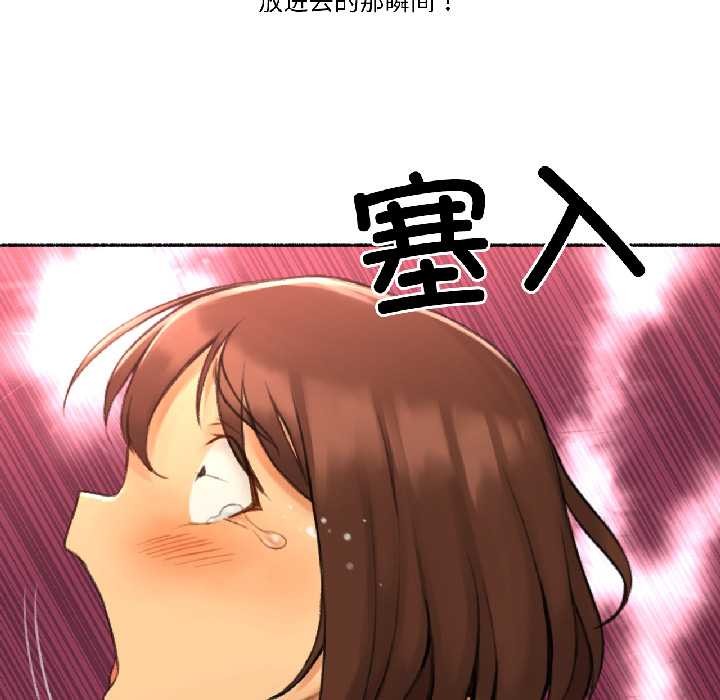 難以置信的故事！第19話