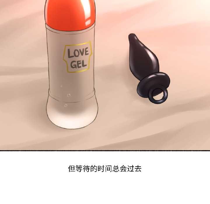 難以置信的故事！第19話