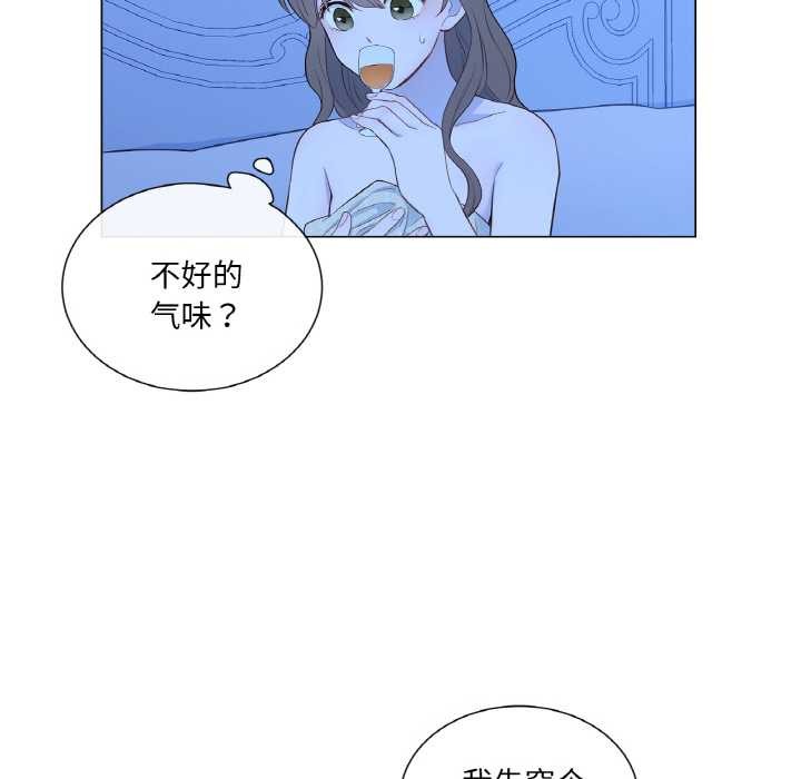 吉賽兒之血第27話