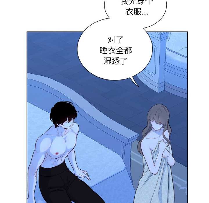 吉赛儿之血第27話