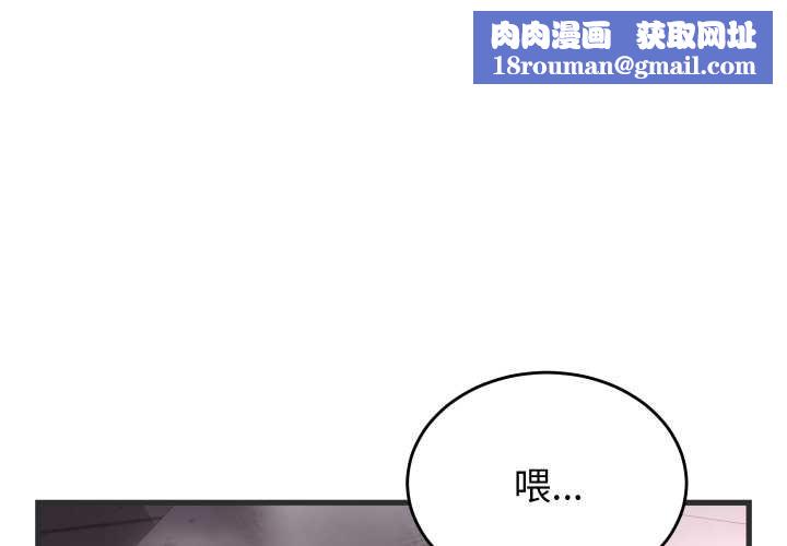 少爷的替身第28話