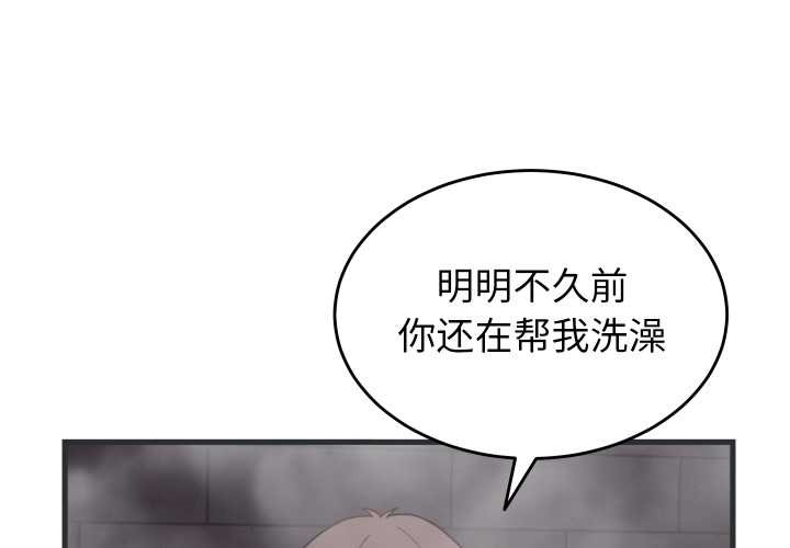 少爷的替身第28話