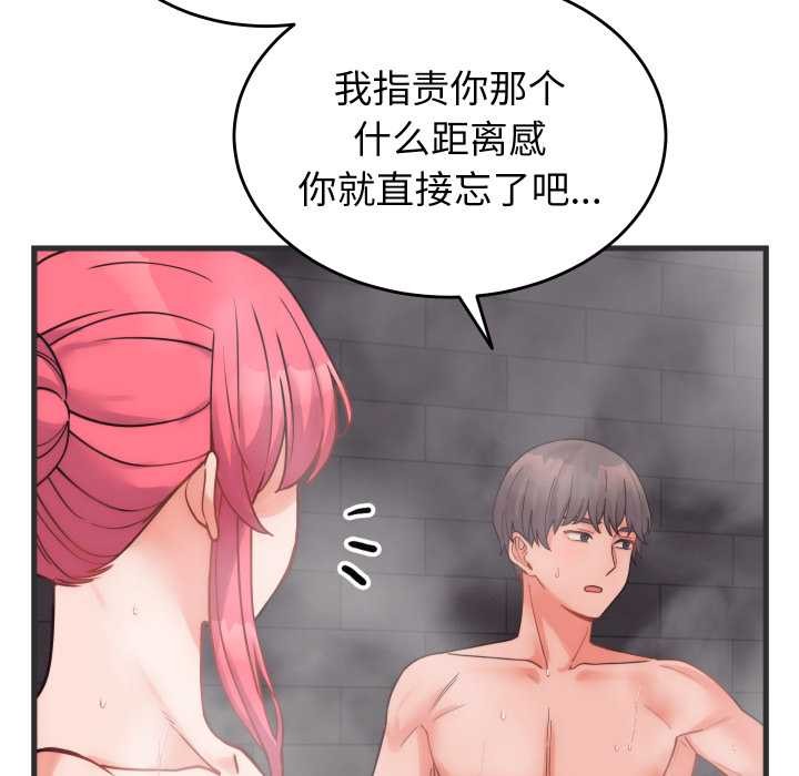 少爷的替身第28話