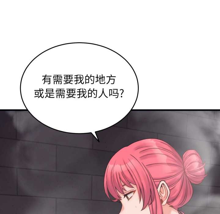 少爷的替身第28話