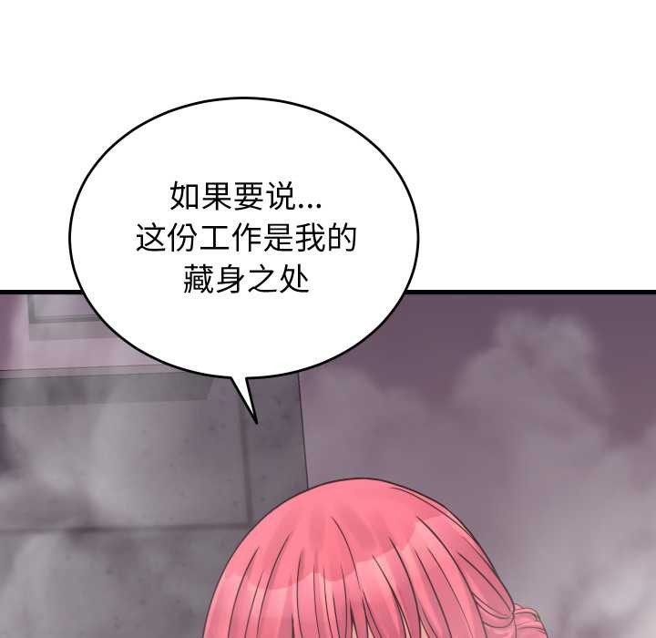 少爷的替身第28話