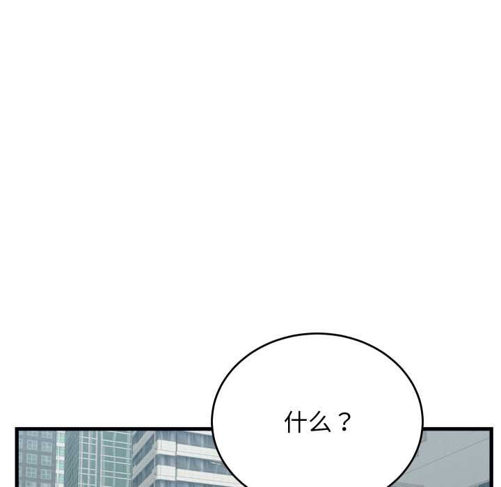 少爷的替身第28話