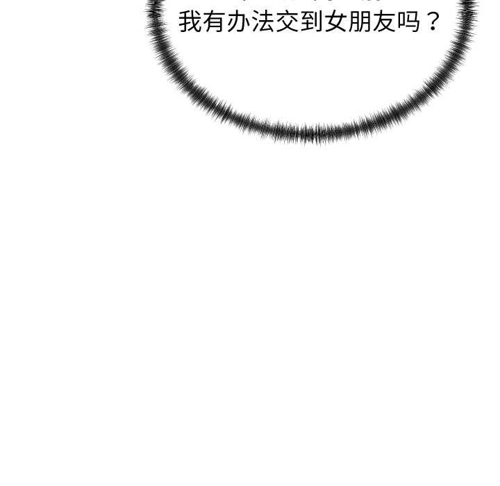 少爷的替身第28話