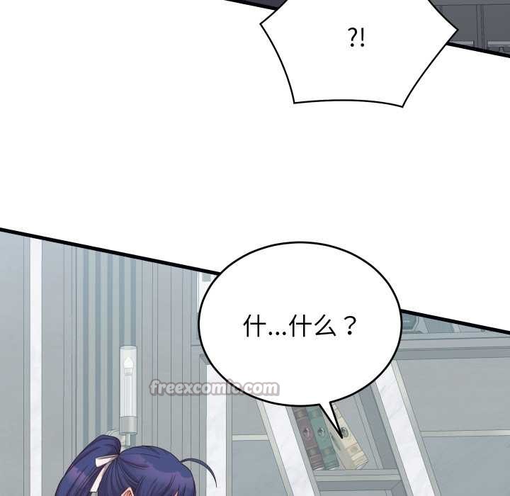 少爷的替身第28話