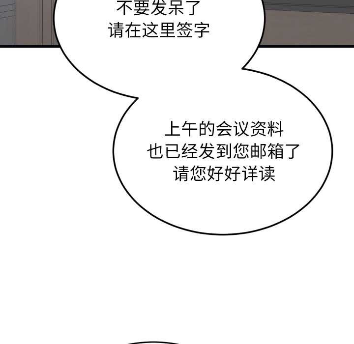 少爷的替身第28話