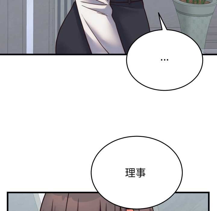 少爺的替身第28話