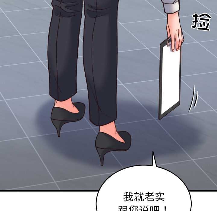 少爷的替身第28話