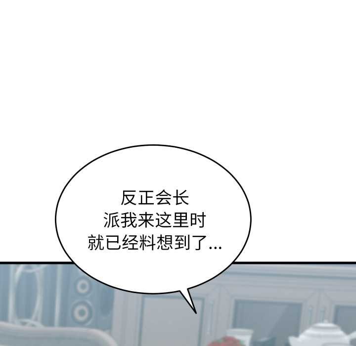 少爷的替身第28話