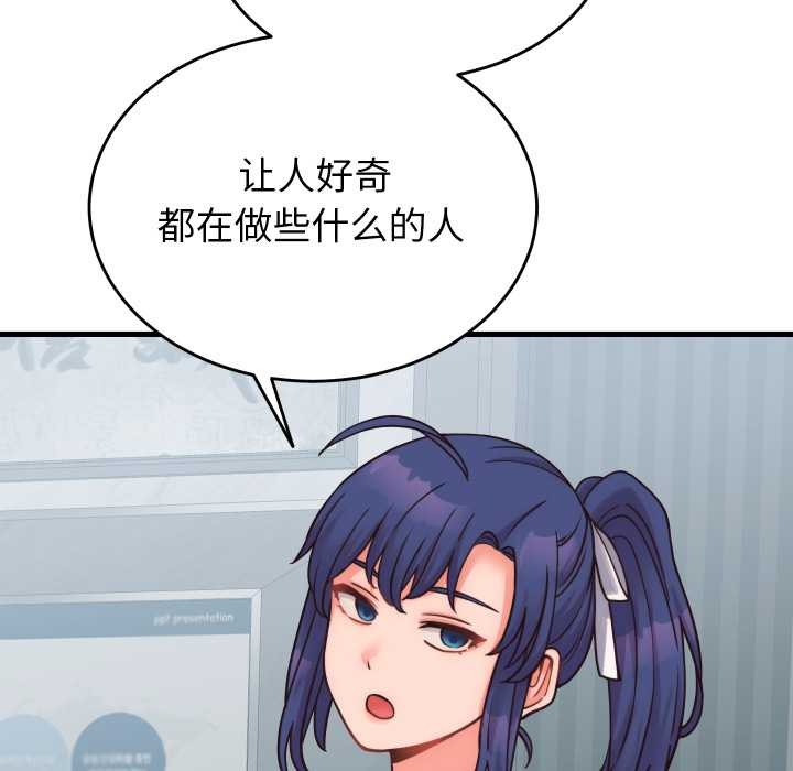 少爷的替身第28話