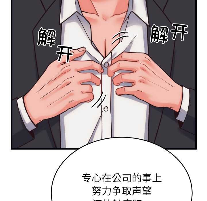 少爷的替身第28話