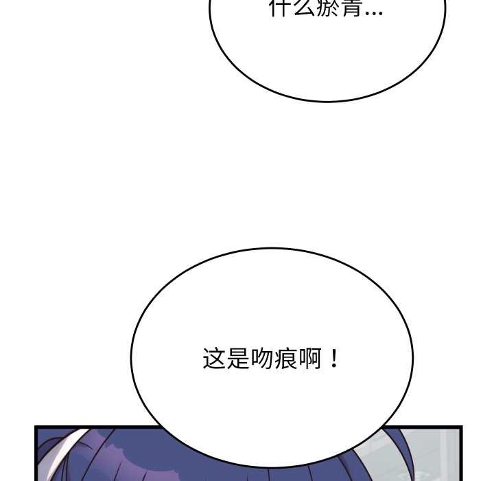 少爷的替身第28話