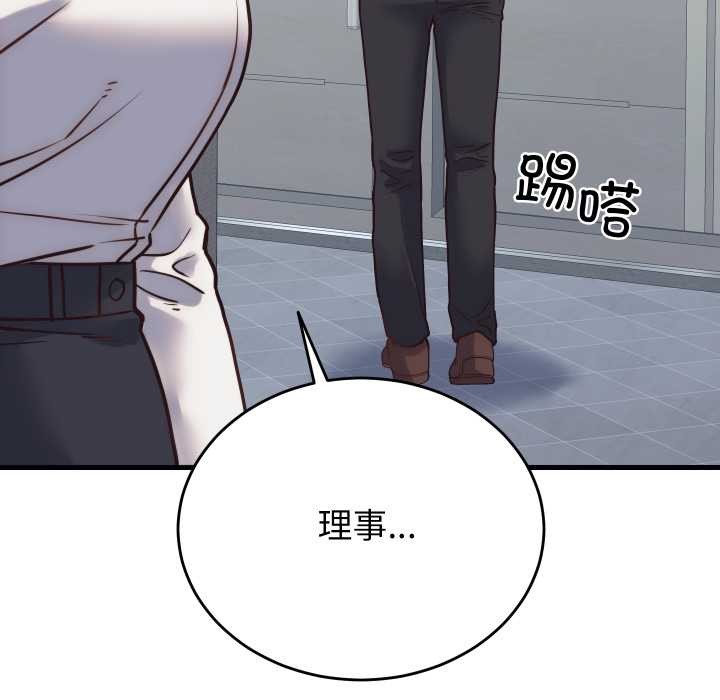 少爷的替身第28話