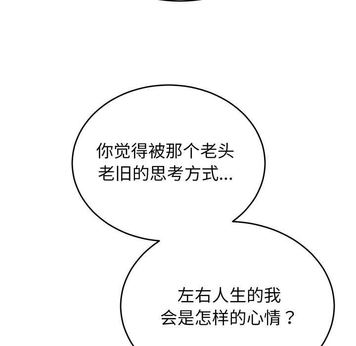 少爺的替身第28話