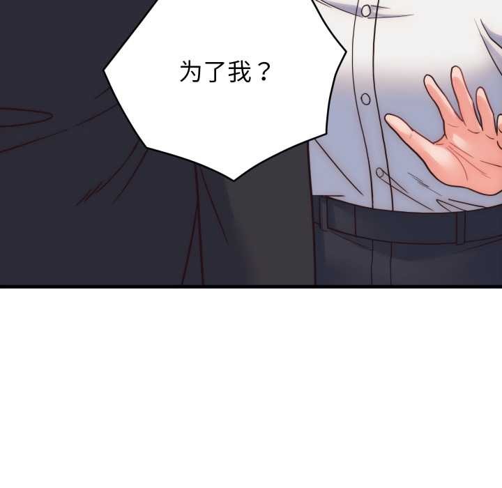 少爺的替身第28話