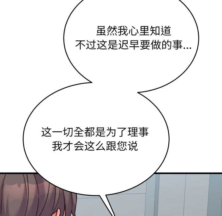 少爷的替身第28話