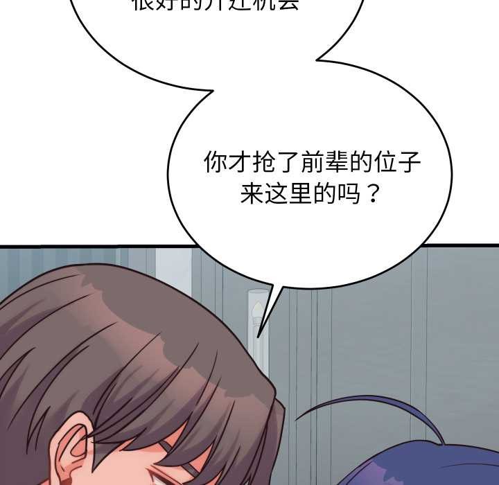 少爷的替身第28話