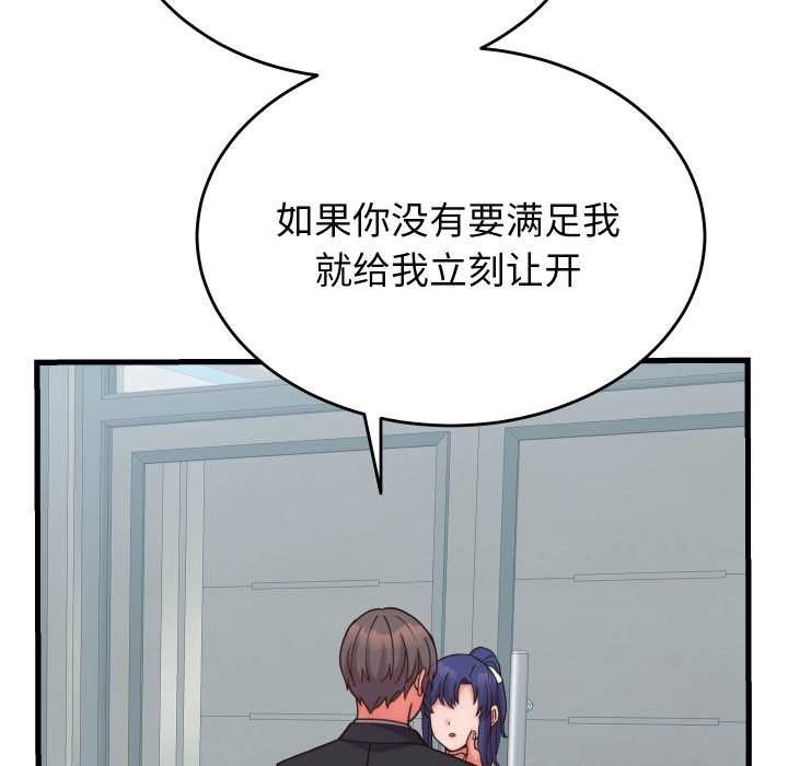 少爷的替身第28話