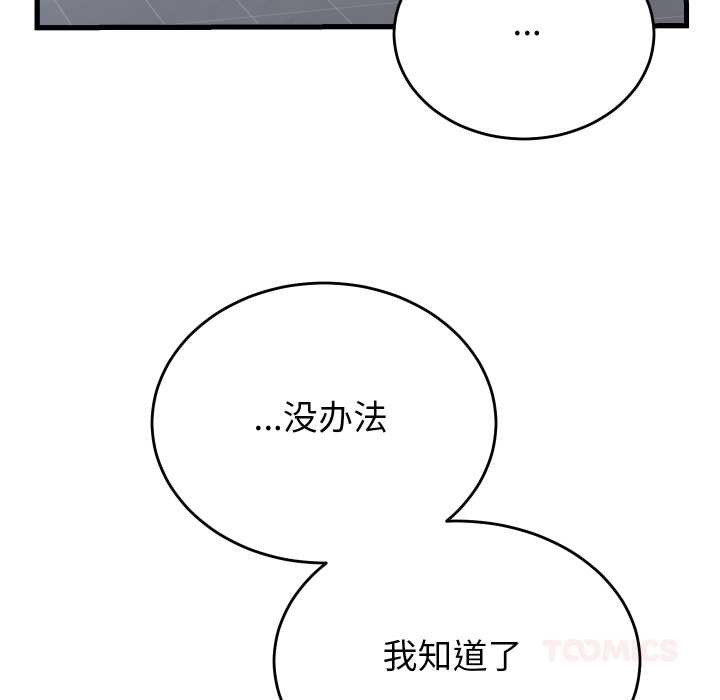 少爷的替身第28話