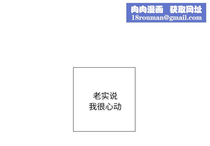 纯洁之罪第30話