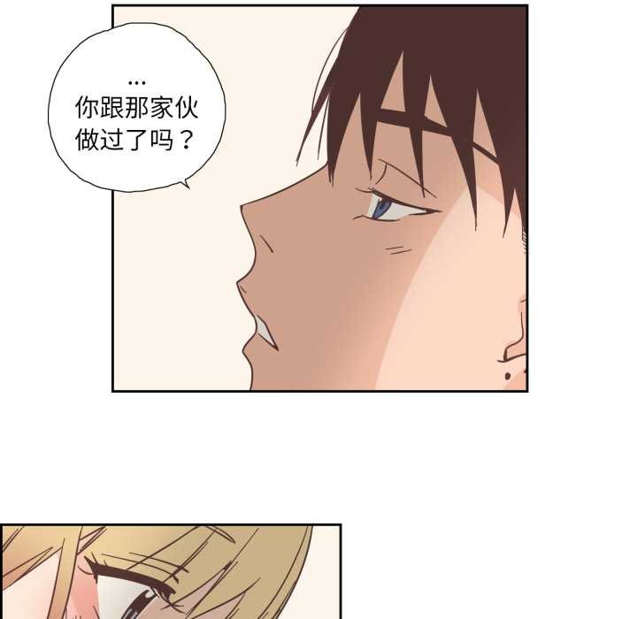 純潔之罪第30話