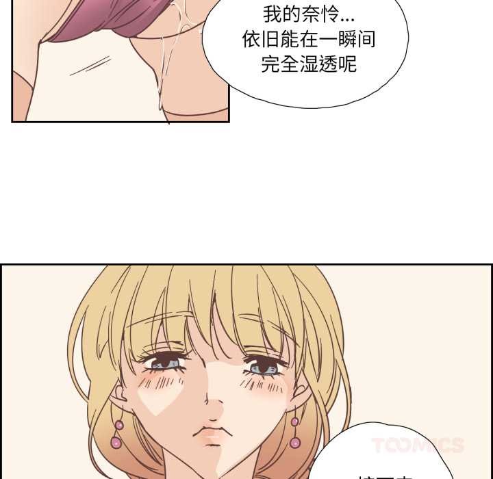 純潔之罪第30話