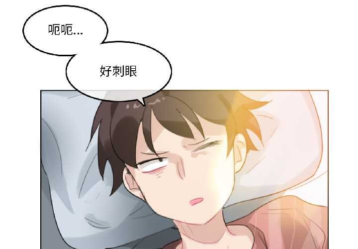 无与伦比的日常第31話