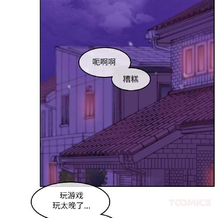 无与伦比的日常第31話