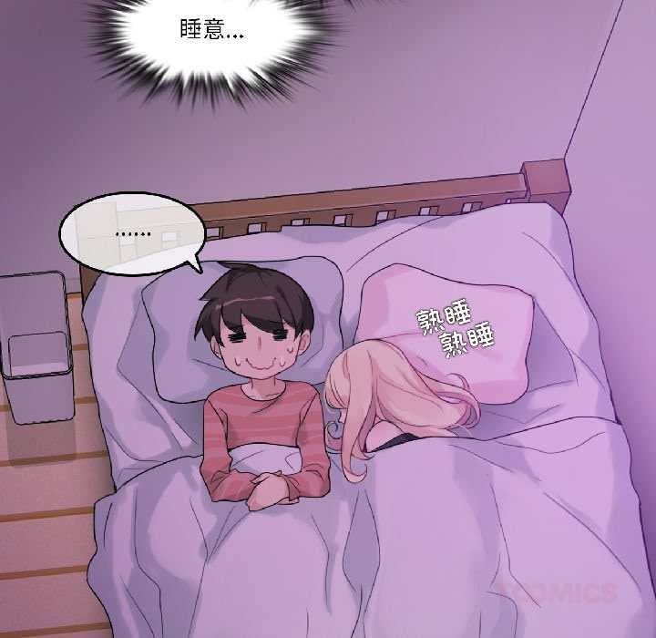 无与伦比的日常第31話