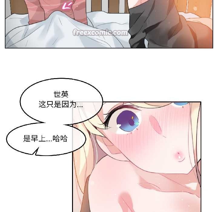 无与伦比的日常第31話