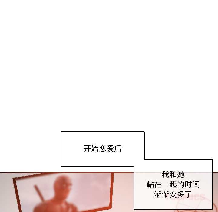 无与伦比的日常第31話