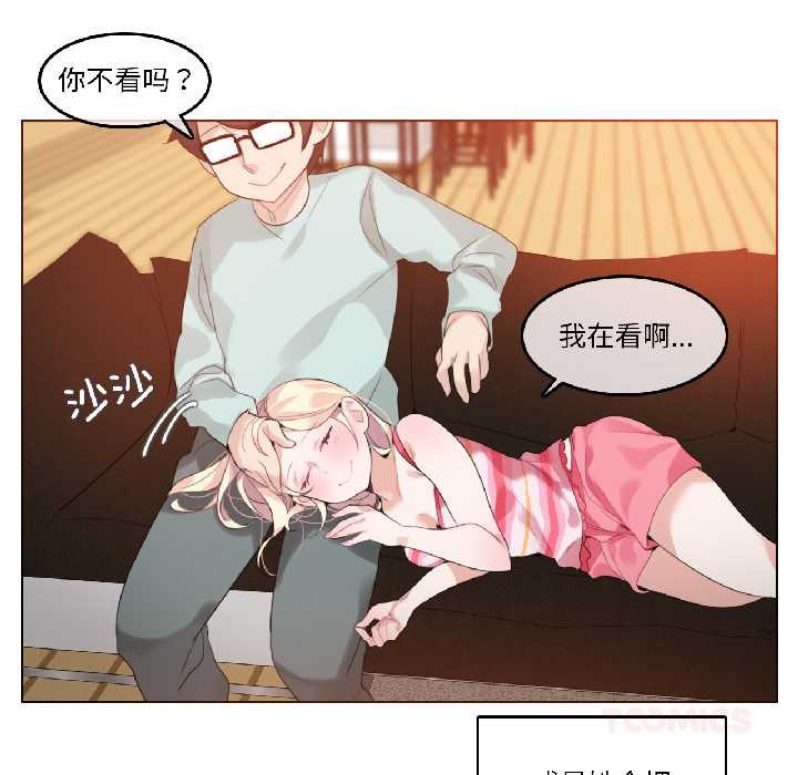 无与伦比的日常第31話