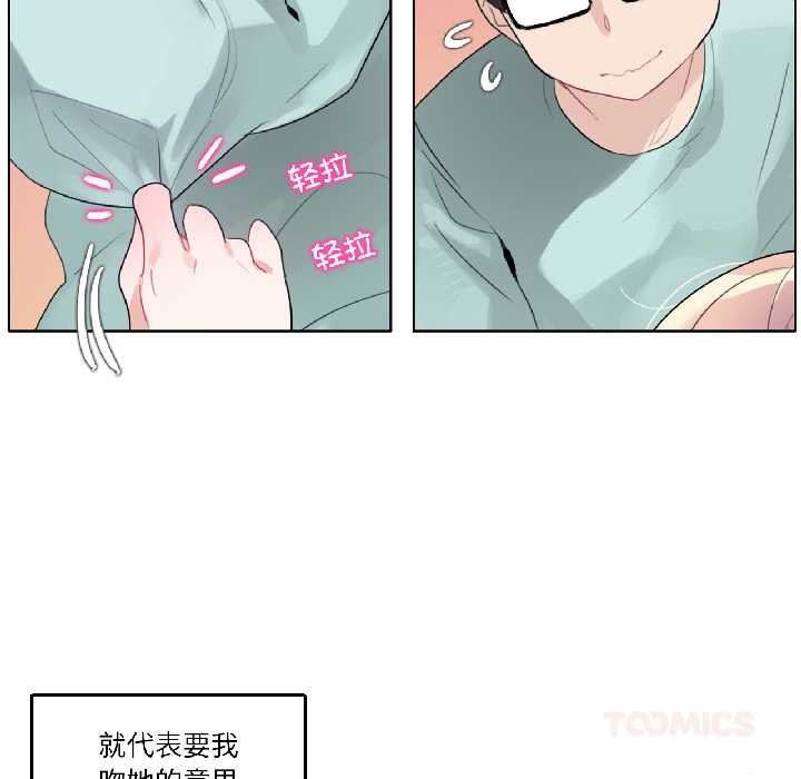 无与伦比的日常第31話