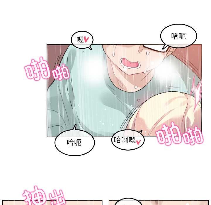 无与伦比的日常第31話