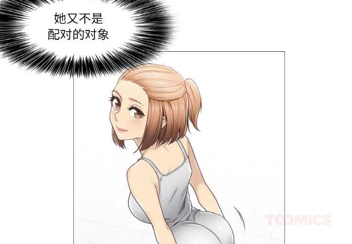 轻触!解除封印第34話