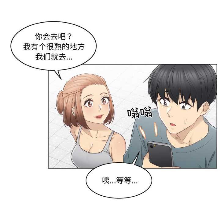 轻触!解除封印第34話