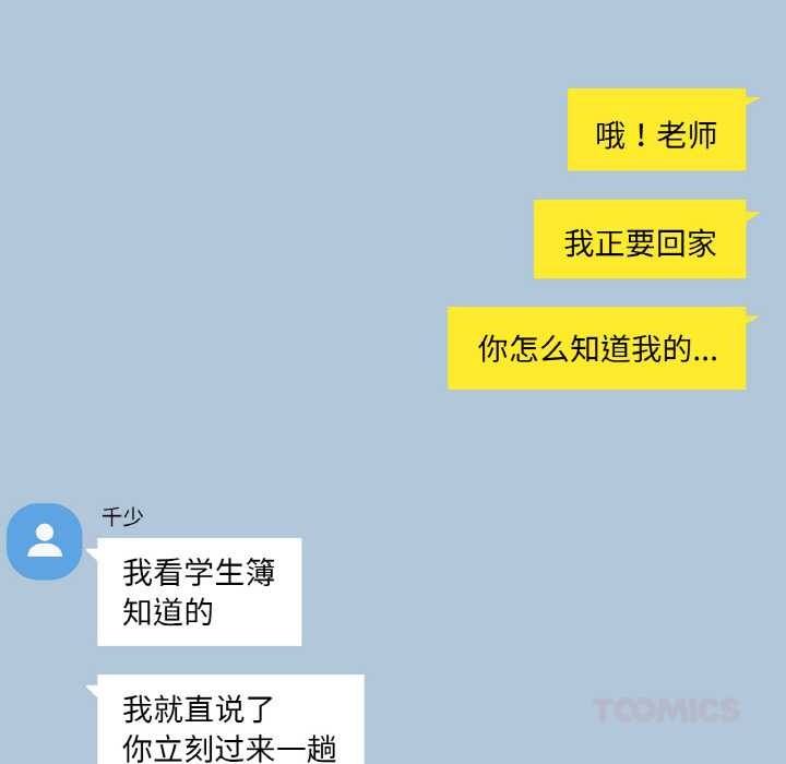 轻触!解除封印第34話