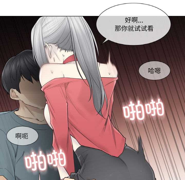 輕觸!解除封印第34話