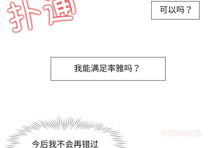 换身恋人第22話