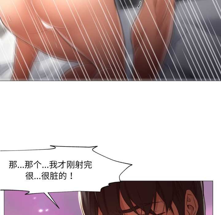 换身恋人第22話