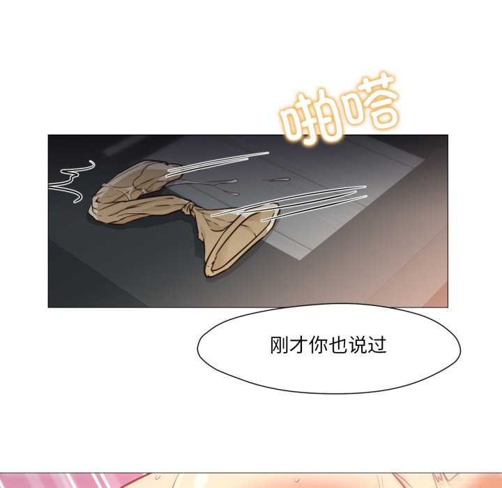 換身戀人第22話