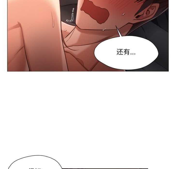 換身戀人第22話