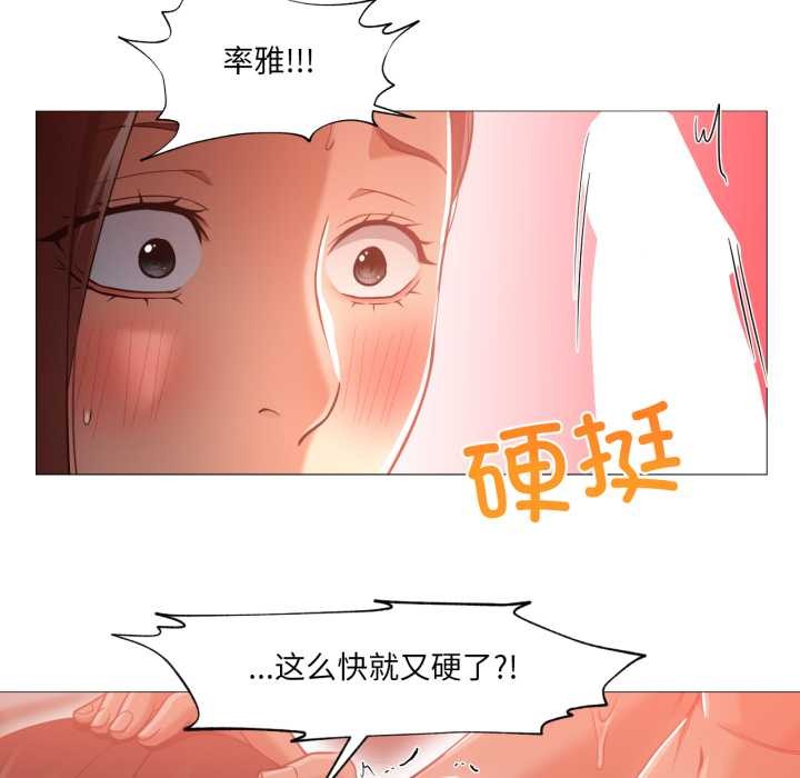 换身恋人第22話