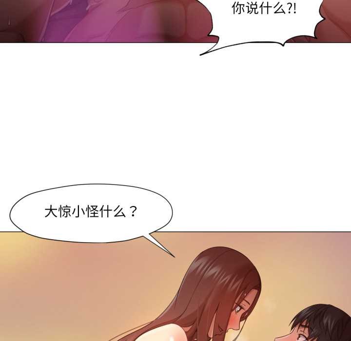 换身恋人第22話